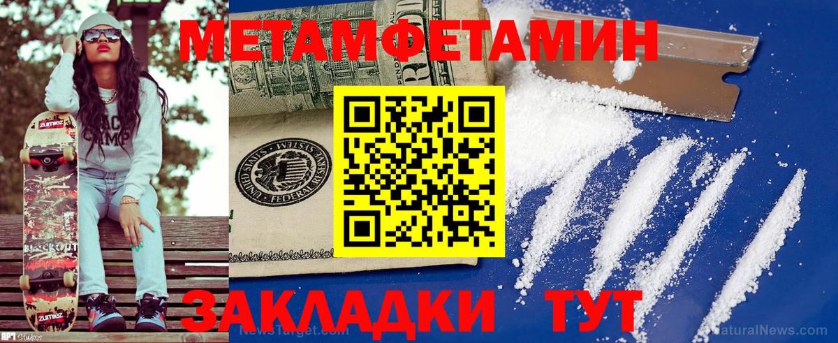 АМФЕТАМИН Розовый Тосно