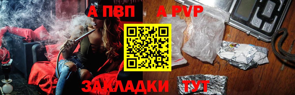 Alpha PVP крисы CK Тосно