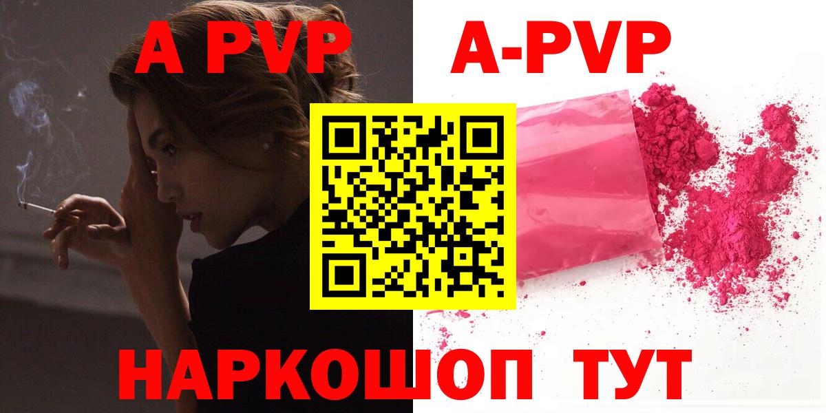 Тосно  APVP кристаллы  APVP СК КРИС  Вход с VPN  Alpha PVP  А ПВП Crystall 