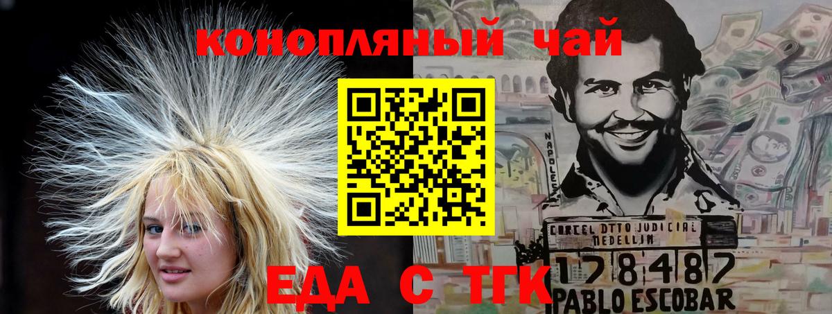 Cannafood марихуана  Вход с VPN  Тосно 