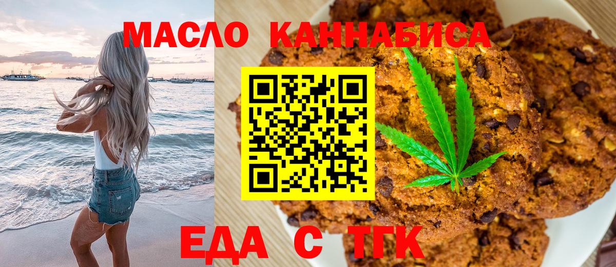 Canna-Cookies марихуана Тосно