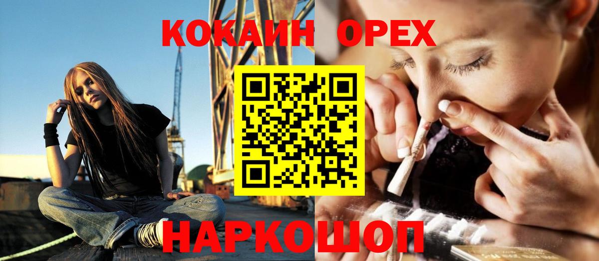 COCAIN 97% Тосно
