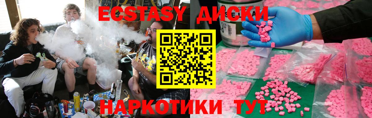 Ecstasy ешки  Ecstasy  Тосно  Вход с VPN  Ecstasy бентли 