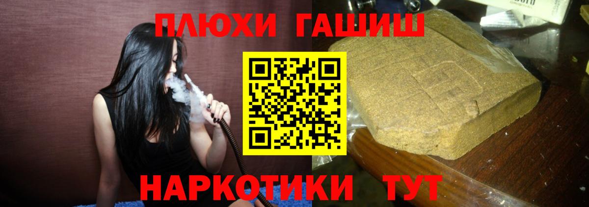 ГАШИШ 40% ТГК  ГАШИШ 40% ТГК  Тосно  Вход с VPN 