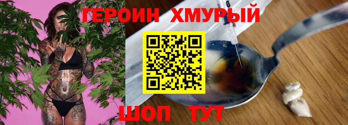 Героин гречка  Вход с VPN  Тосно 
