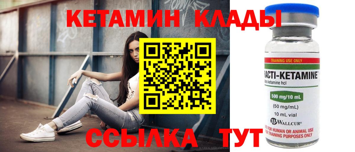 КЕТАМИН ketamine Тосно