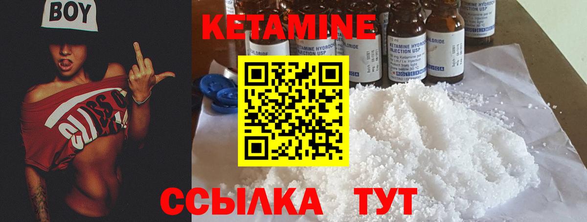 КЕТАМИН VHQ  КЕТАМИН VHQ  Вход с VPN  Тосно 