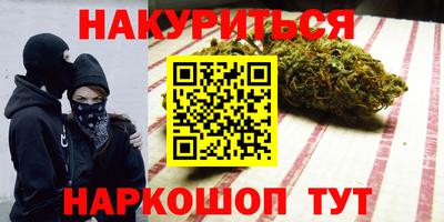 марихуана Малгобек