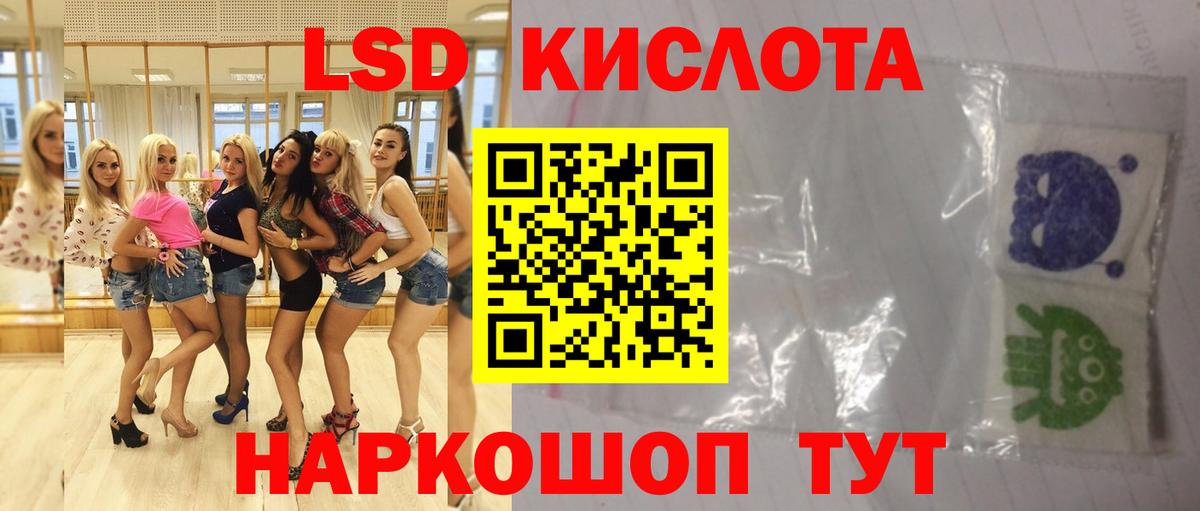 LSD-25 экстази ecstasy Тосно