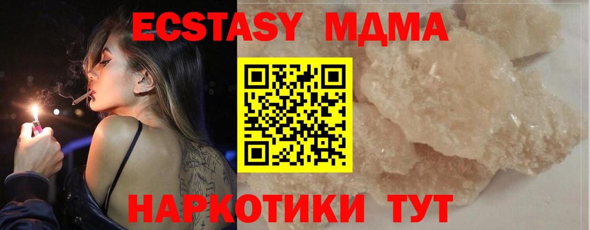 Мефедрон кристаллы  Каннабис  КОКАИН  Альфа ПВП СК   NBOMe  Тосно  Вход с VPN  ГАШ 