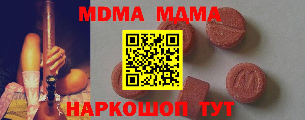 MDMA crystal Тосно