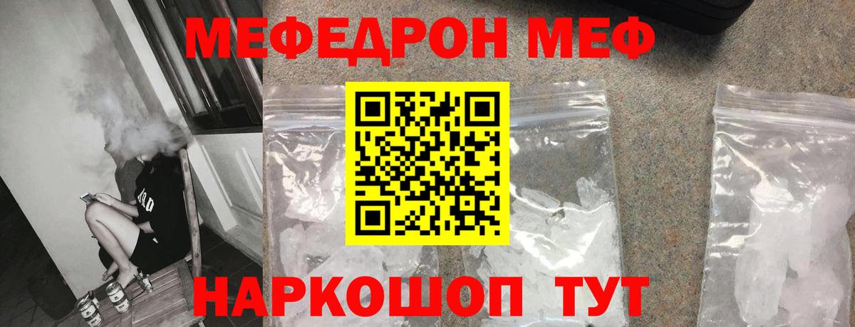 Мефедрон VHQ  Меф  наркота  Вход с VPN  Тосно 