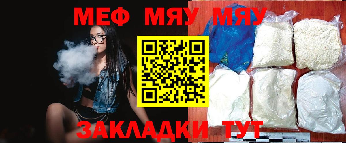 Мефедрон  Тосно