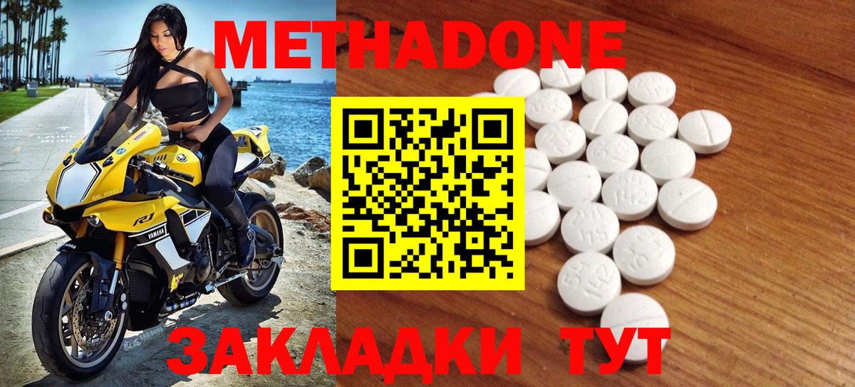 Тосно  МЕТАДОН VHQ  Метадон мёд  Вход с VPN 