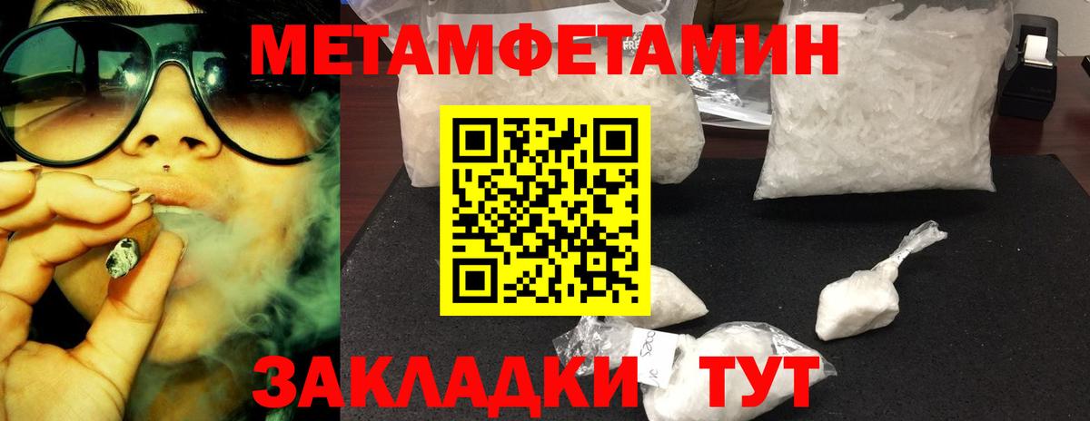 Первитин пудра  Первитин пудра  Вход с VPN  Тосно 