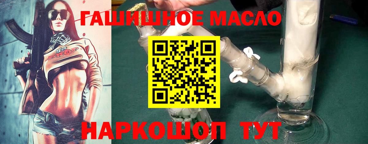 Тосно  Дистиллят ТГК концентрат  Вход с VPN 