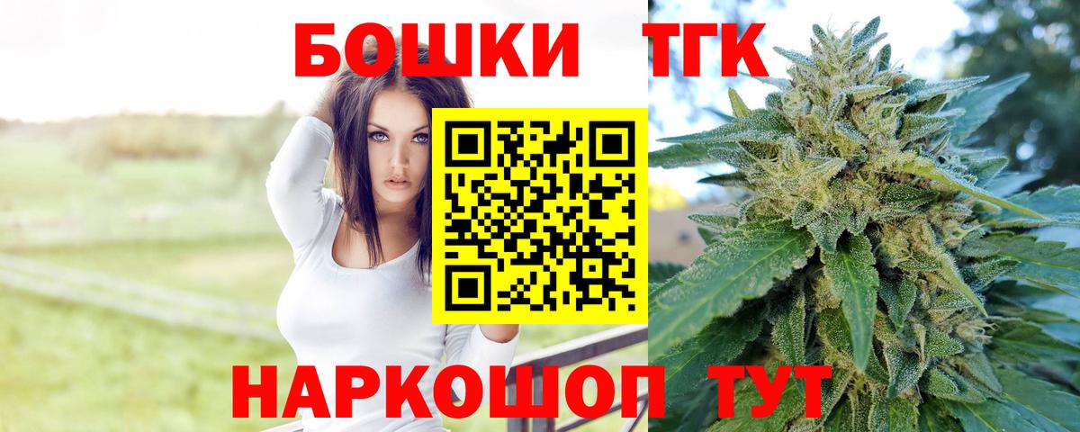 Тосно  МАРИХУАНА планчик  Конопля SATIVA & INDICA  Вход с VPN  Марихуана THC 21%  Шишки марихуана White Widow 